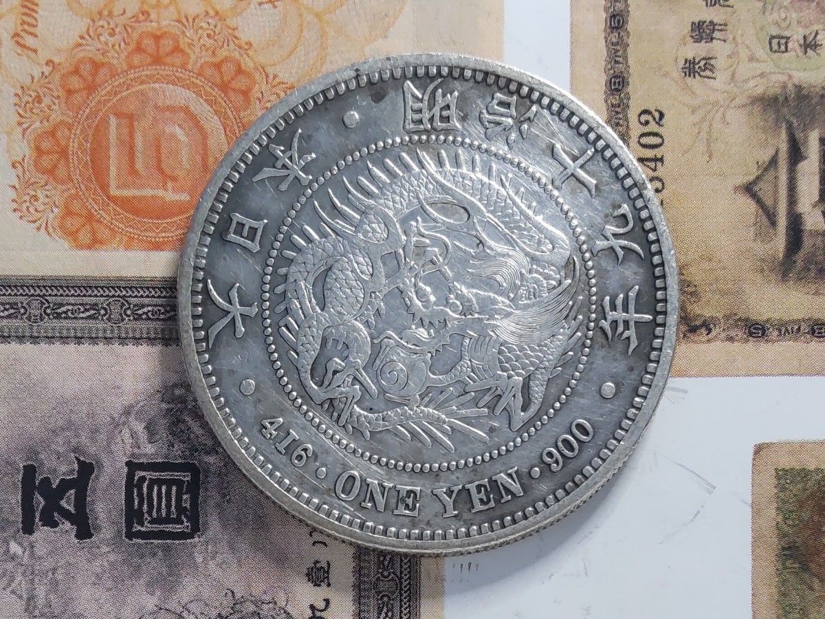 新1円銀貨 明治19年 前期 美品｜Yahoo!フリマ（旧PayPayフリマ）