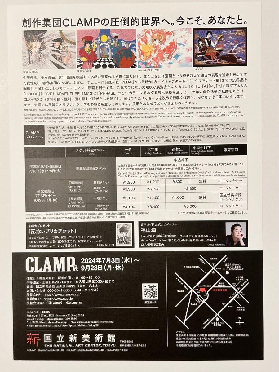 CLAMP展 限定 描き下ろし 阿修羅＆さくら ジグソーパズル 500ピース
