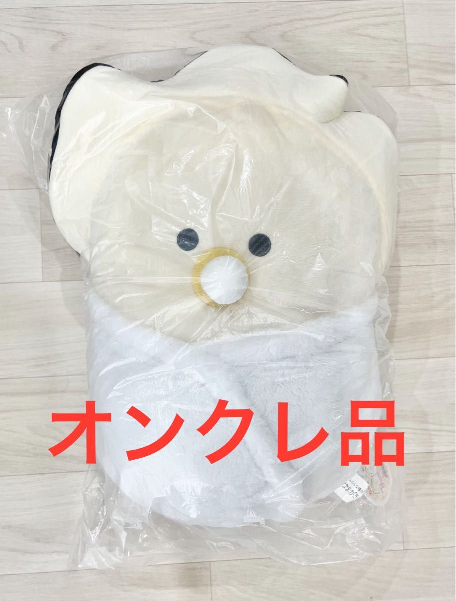 タイトー限定】 つぶらな瞳のなまがき おくるみ すーぱーびっぐ ばぶ