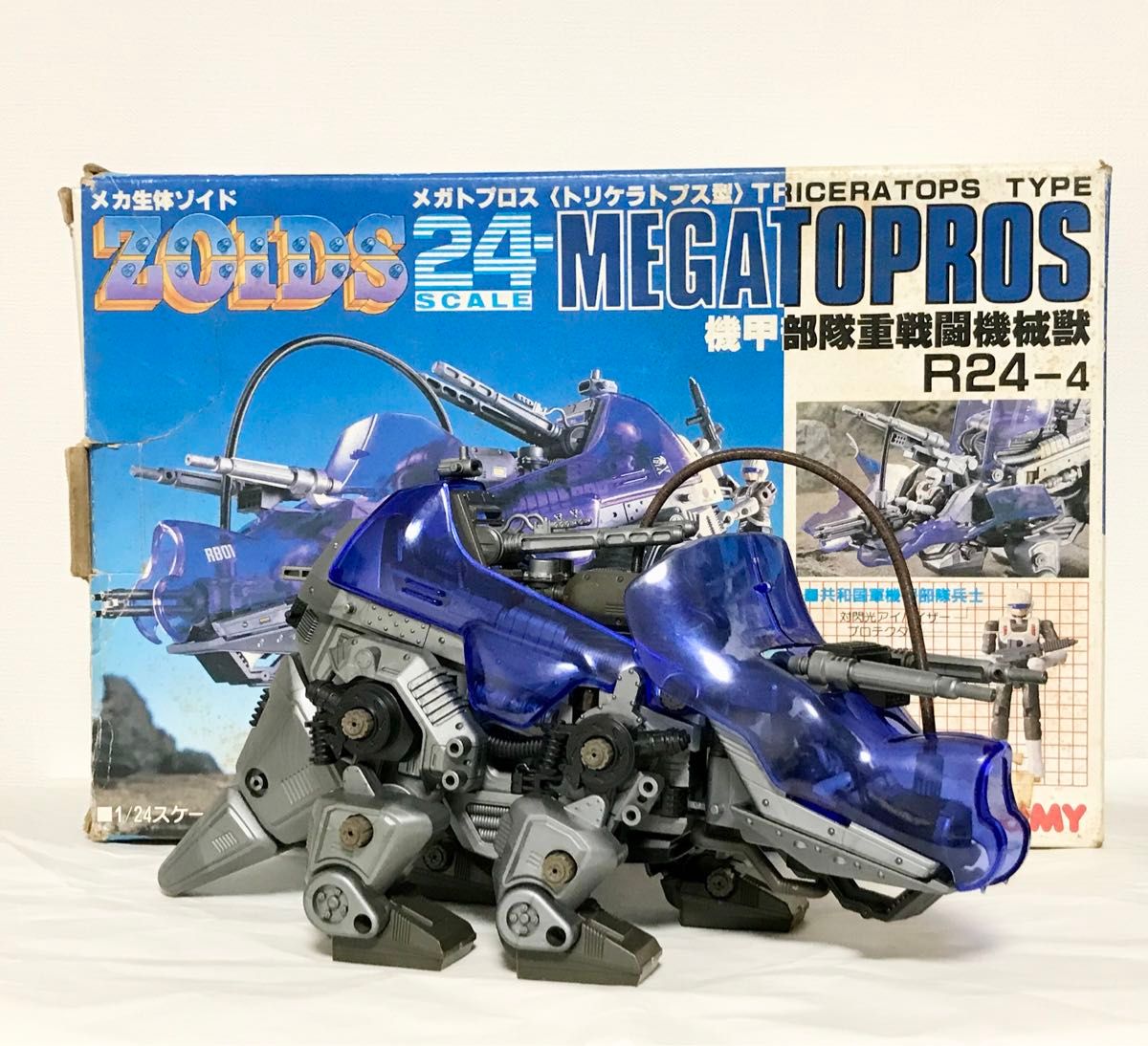 限定出品 希少・動力稼働「メガトプロス」箱・説明書・パンフレット