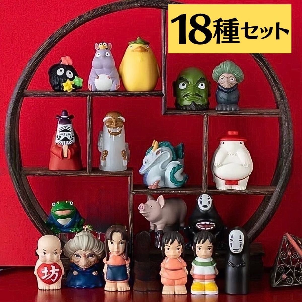 新品未開封 千と千尋の神隠し ゆびにんぎょう 指人形 18点セット