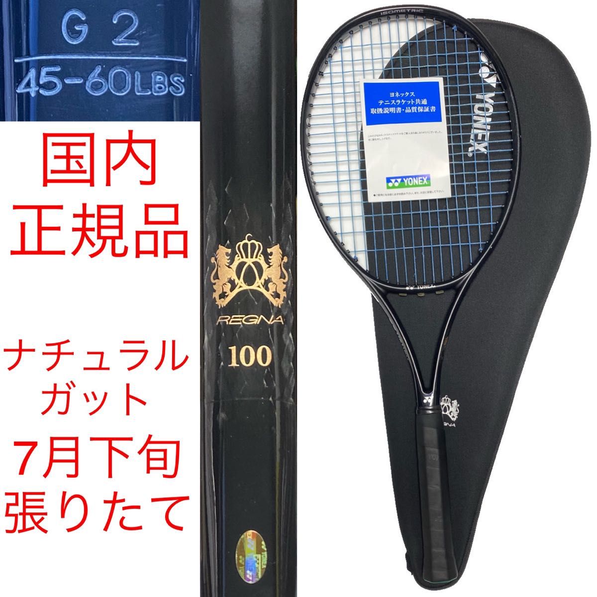 ヨネックス レグナ 100 G2 REGNA 最新モデル Yonex REGNA 100 G2 2025