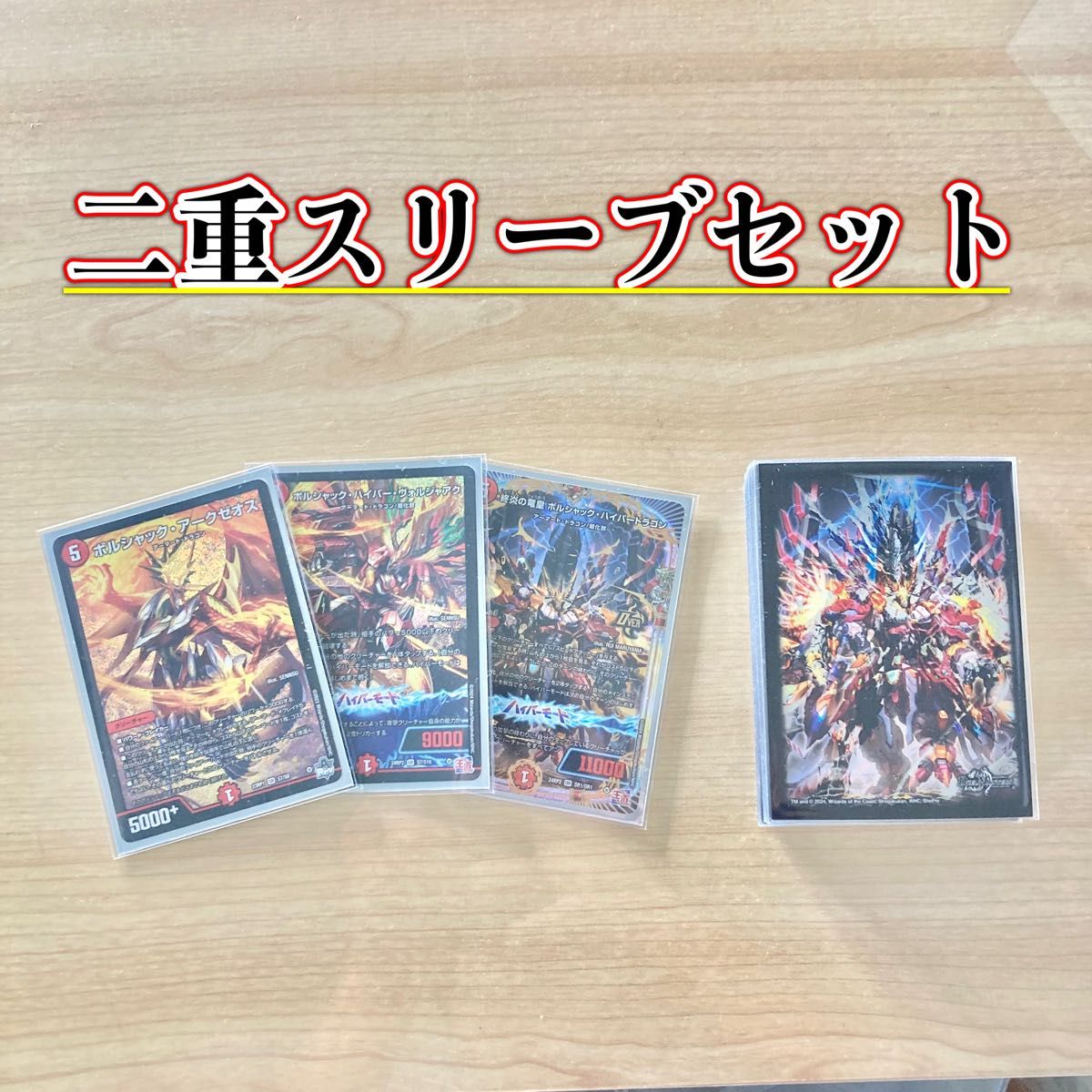 買ってそのまま優勝 大会構築 【赤白アーマード】 デッキ＆二重