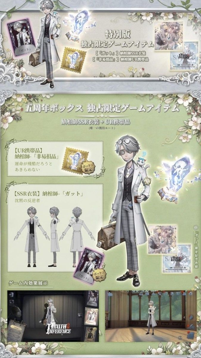 第五人格オフラインパック/特別版/ガット/納棺師/IdentityV｜Yahoo