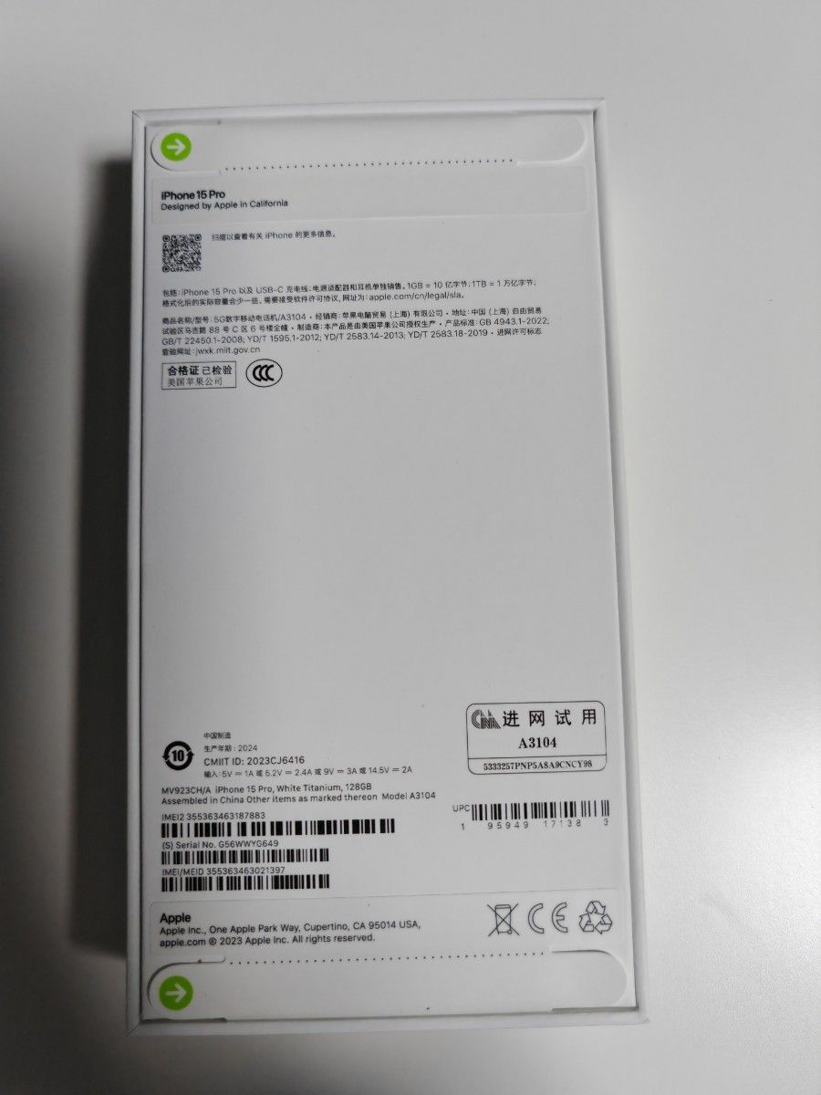 新品】iPhone 15 Pro 128G デュアルSIM中国版 ホワイトチタニウム