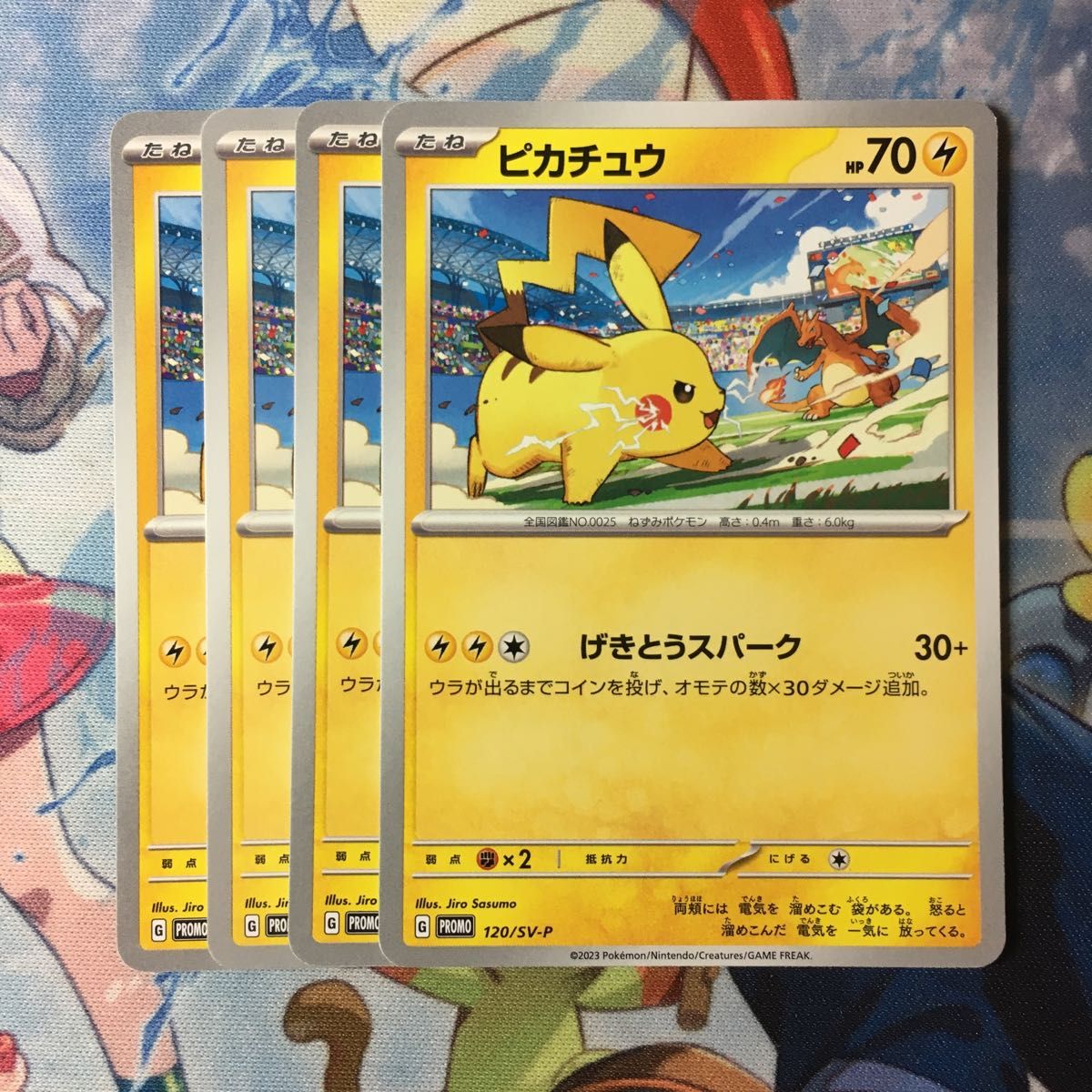 ポケモンカード ピカチュウ げきとうスパーク｜Yahoo!フリマ（旧PayPay
