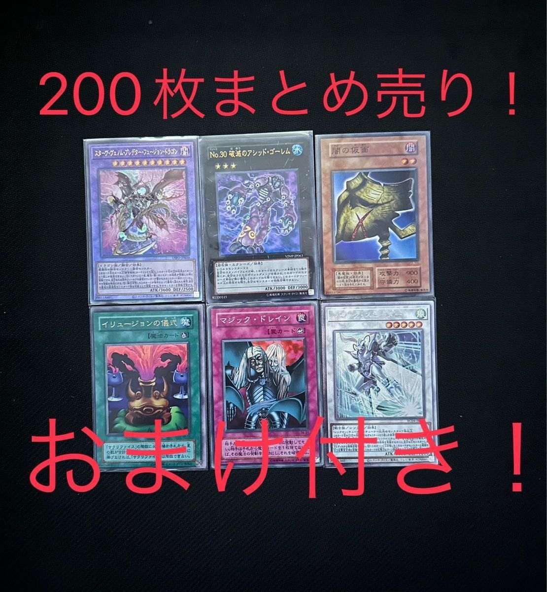 あだん商品 他者購入禁止】遊戯王 まとめ DT・DTC選別 800枚以上
