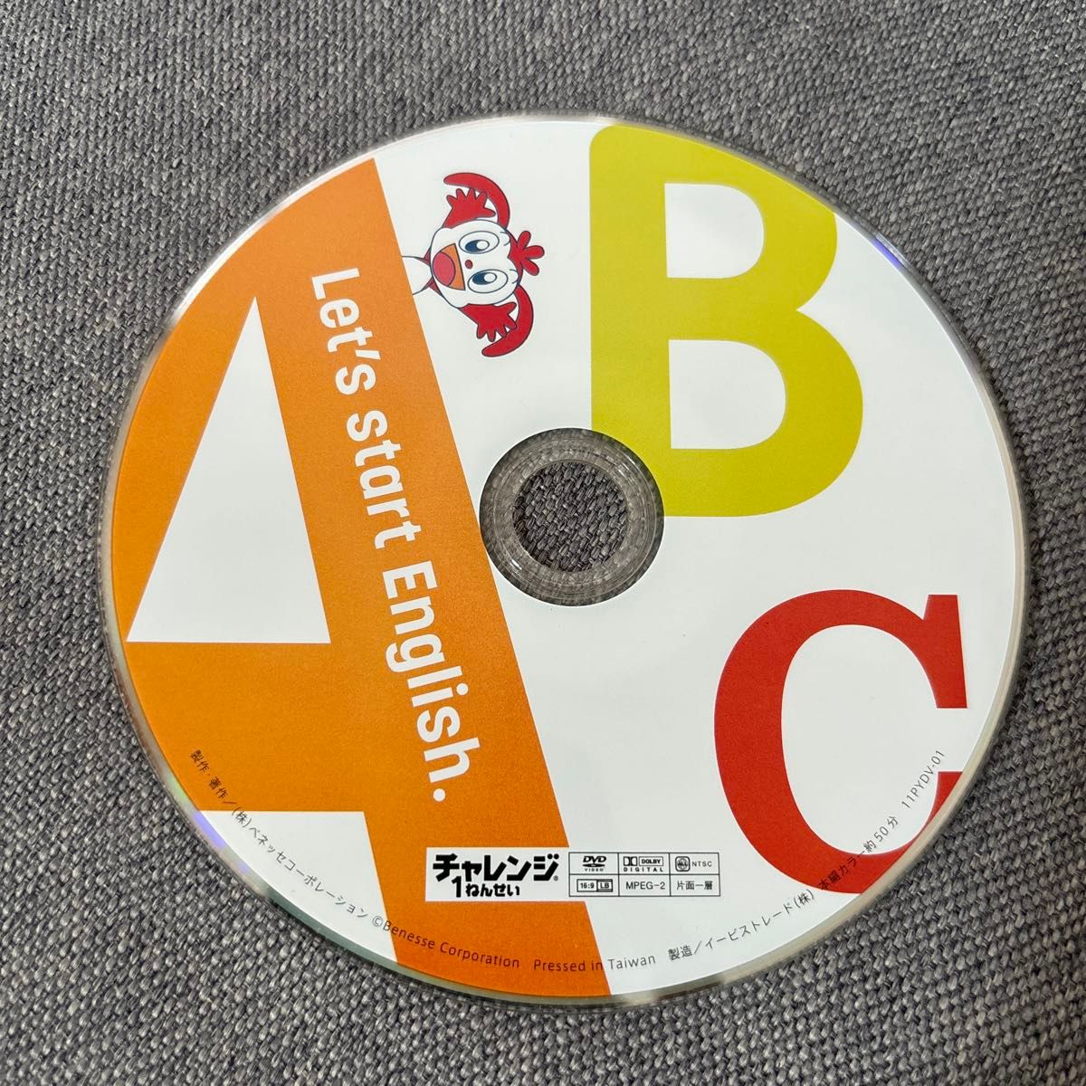 こどもちゃれんじ English イングリッシュ じゃんぷ DVD 1年分 まとめ