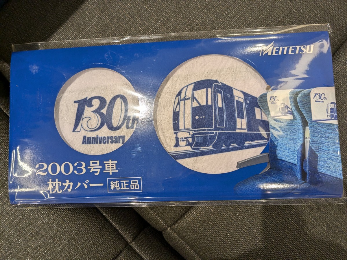 Yahoo!オークション - 名鉄 名古屋鉄道 ブルーミュースカイ 2003号車