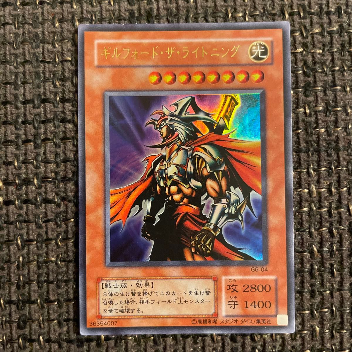 遊戯王OCG ギルフォード ザ ライトニング ウルトラレア {G6-04} Amazon