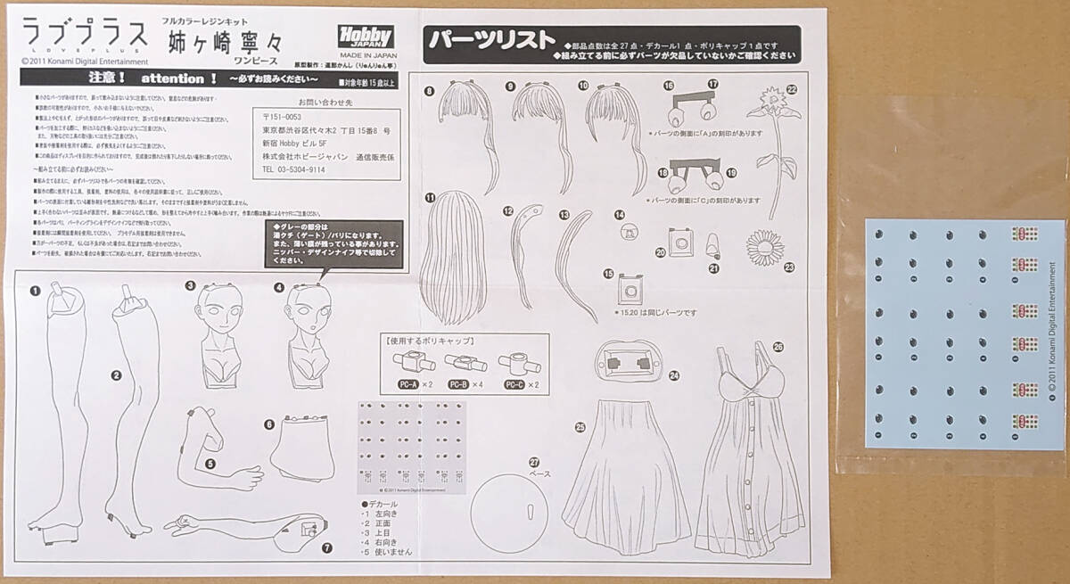 Yahoo!オークション - ラブプラス 姉ヶ崎寧々 ワンピース ホビージャパ