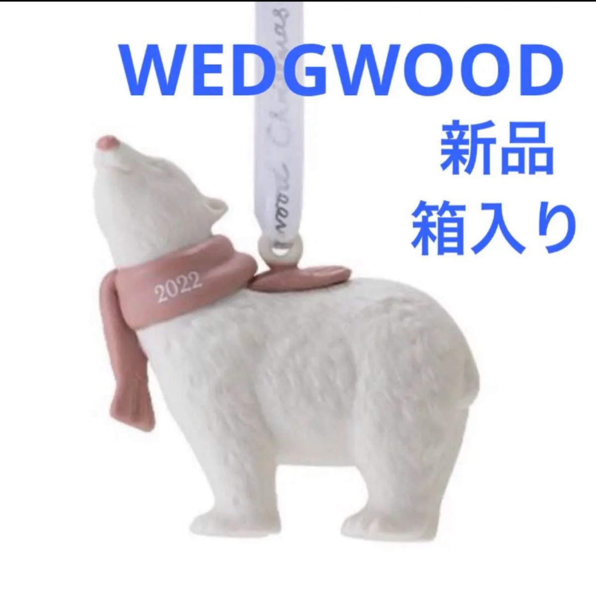 ウェッジウッド（Wedgwood）ホリデイ オーナメント ベア ピンク 2022