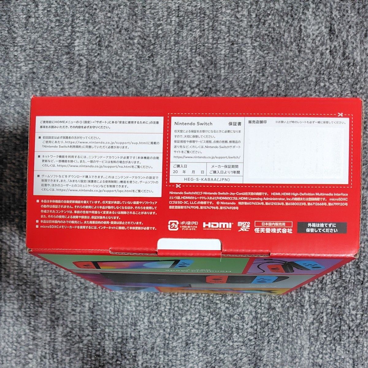 説明文必読 新品未開封 Nintendo Switch 有機ELモデル ネオンブルー