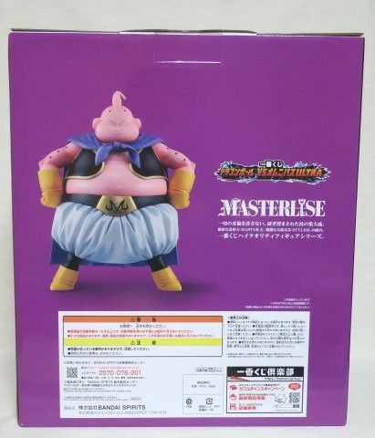 ドラゴンボール 一番くじ VSオムニバス ULTRA ラストワン賞 魔人ブウ