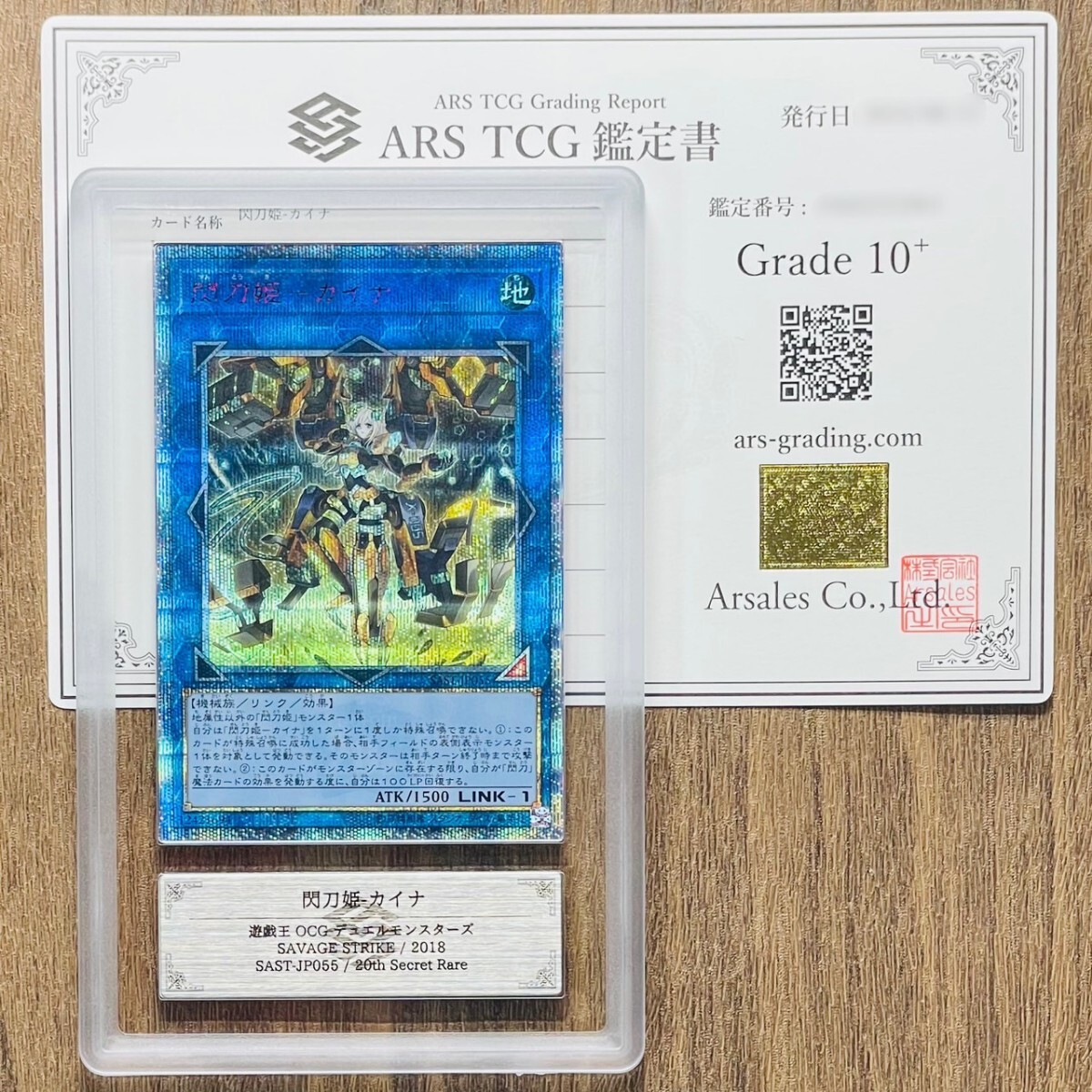 遊戯王 PSA10 SAST JP055 閃刀姫 カイナ 20th SE SAVAGE STRIKE｜Yahoo