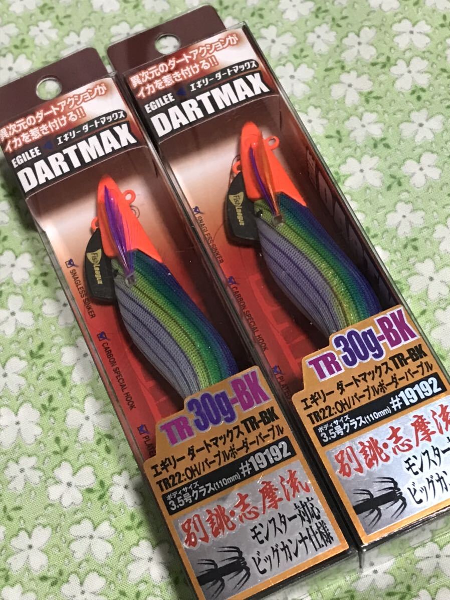 1番釣れるカラー22番 ダートマックス TR 30g-BK 2個セット OH/パープル