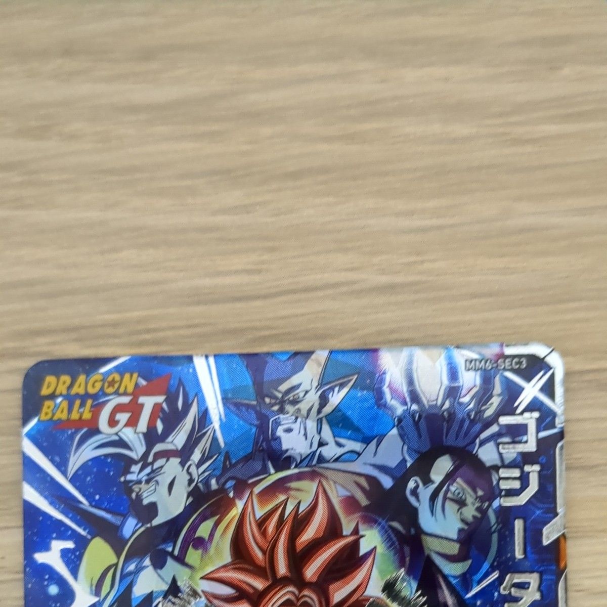 ドラゴンボールヒーローズ ゴジータGT mm6-sec3｜Yahoo!フリマ（旧