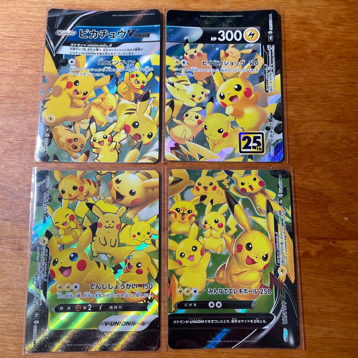 ポケモンカード 25th ピカチュウ V-UNION 4枚セット｜Yahoo!フリマ（旧
