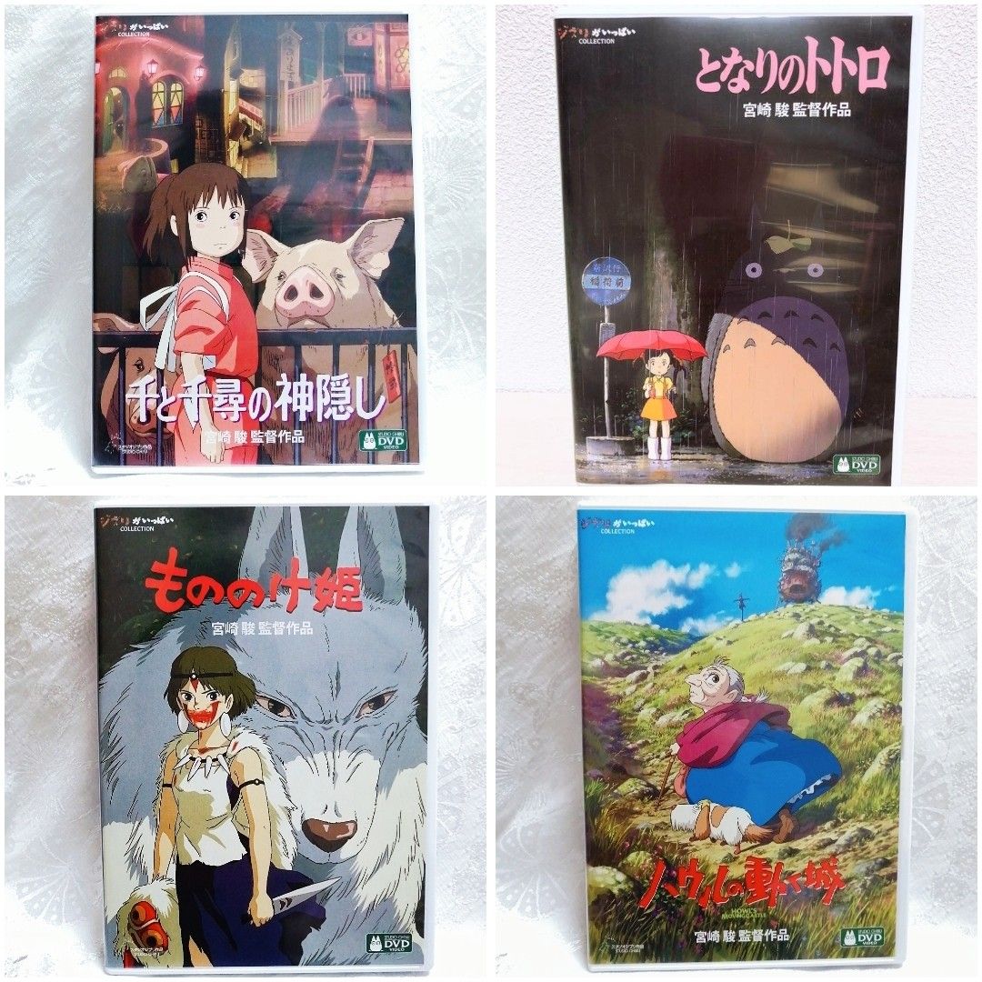 スタジオジブリ/宮崎駿監督作品集 11作品 最新HDマスター版 DVDセット