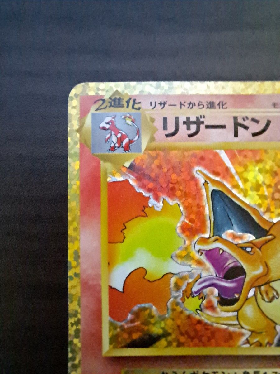 ポケモンカード リザードン LV76 25thプロモ S8a-P｜Yahoo!フリマ（旧