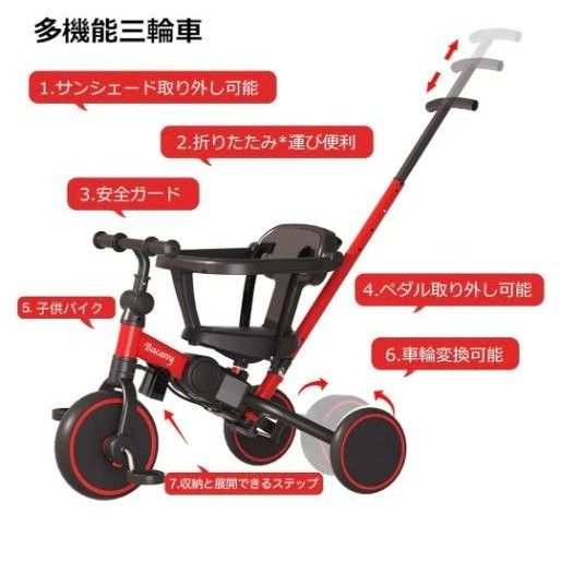 Bacany 子供用三輪車 7in1 三輪車 ステップ付き 折りたたみ 手押し棒