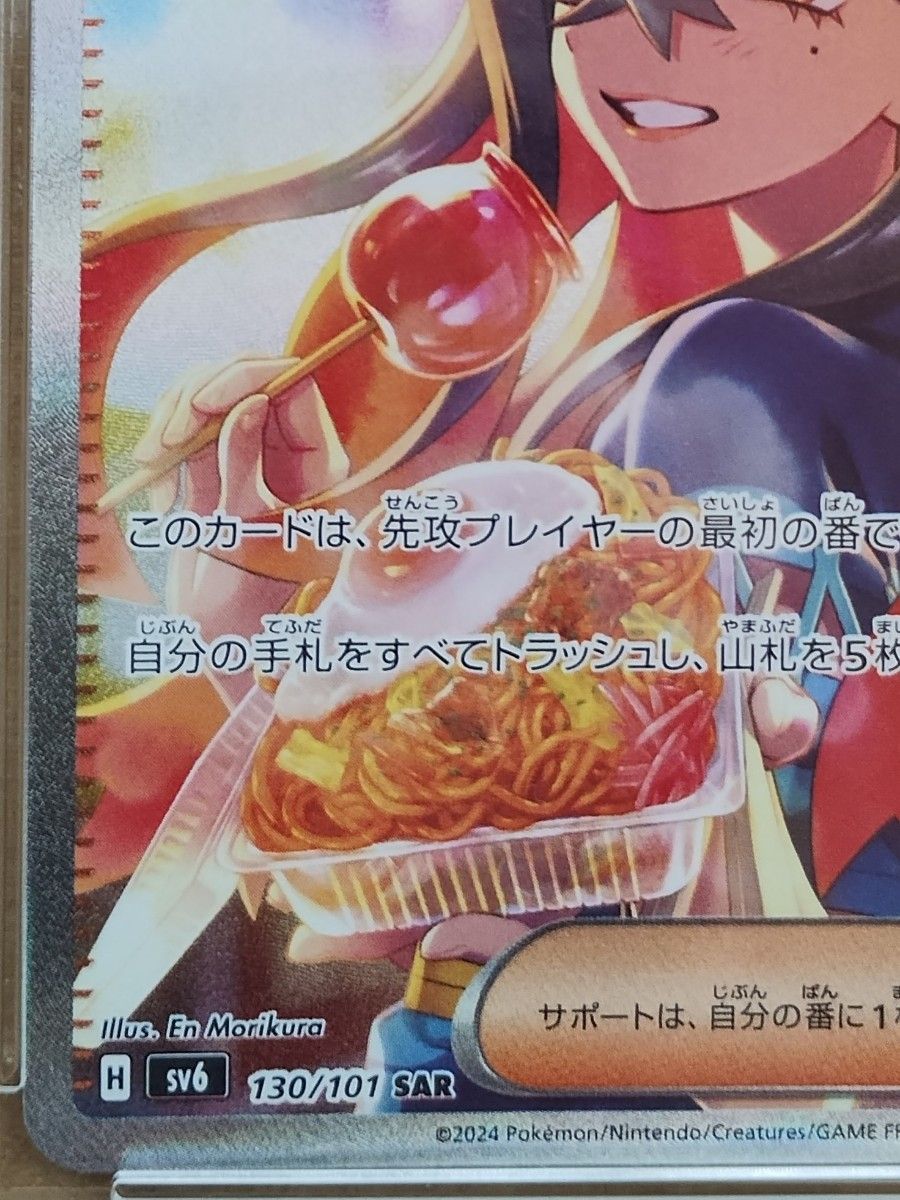 PSA10 ゼイユ SAR ポケモンカード｜Yahoo!フリマ（旧PayPayフリマ）