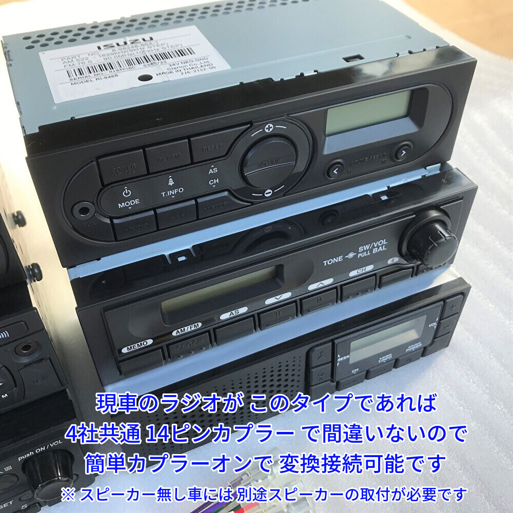 日本製 変換カプラー付 24V 日野純正 ラジオ Bluetooth USB オーディオ