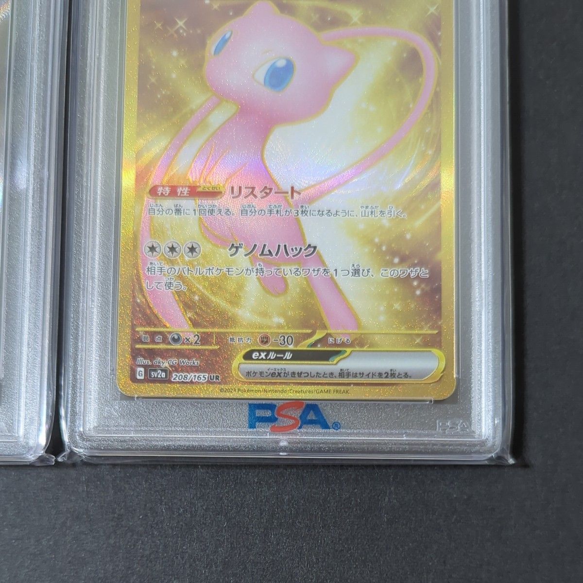 連番】ミュウex sr psa10 ミュウex ur psa10 セットPSA｜Yahoo!フリマ