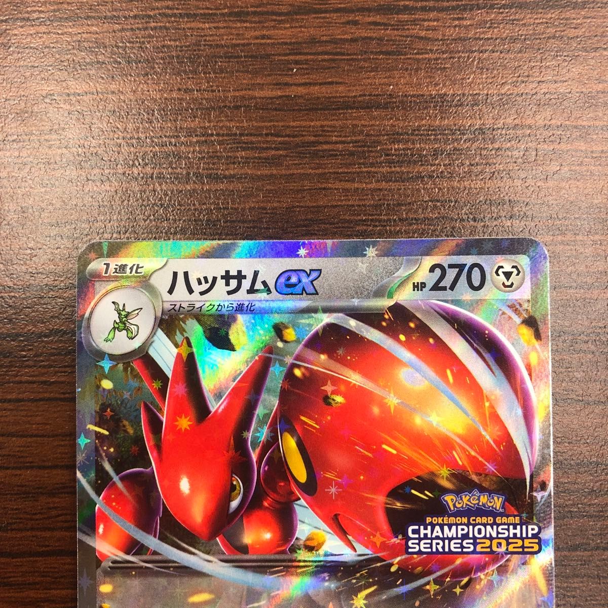 ポケモンカード ハッサムex プロモ 2025チャンピオンズリーグ勝利賞