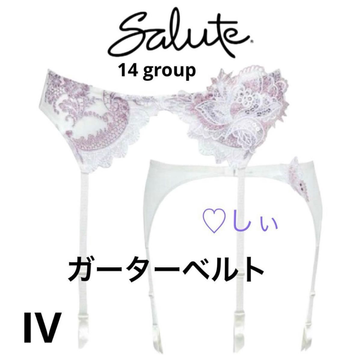 新品タグ付き サルート 14G ガーター ＆ ソング M IV サマルカンド