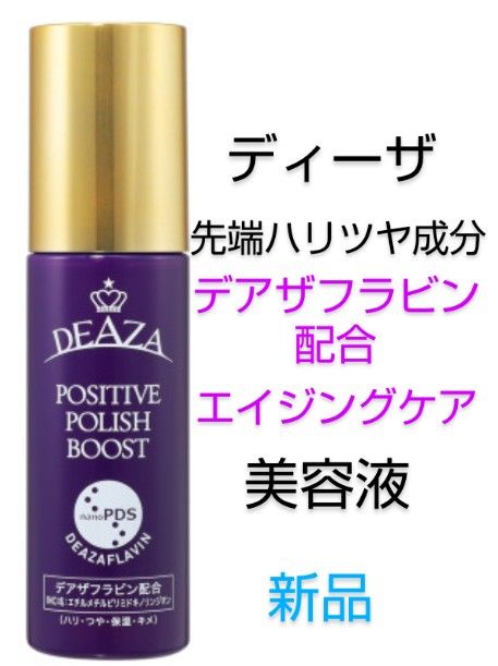 ディーザ ポジティブポリッシュブースト 80ml br/スチームバーム24 40g