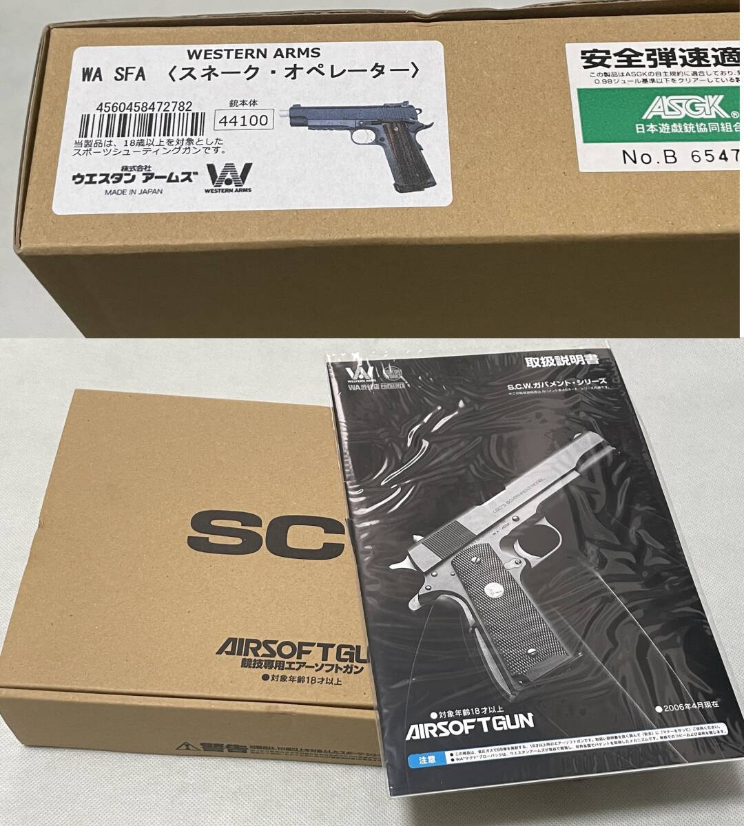 WA SFA スネーク・オペレーター 【 MGS4 メタルギア スネーク オールド