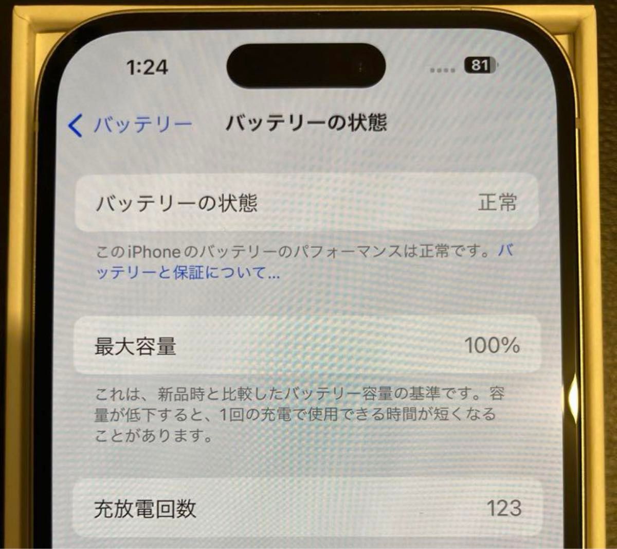 iPhone 15 256GB イエロー 黄 バッテリー100%｜Yahoo!フリマ（旧PayPay