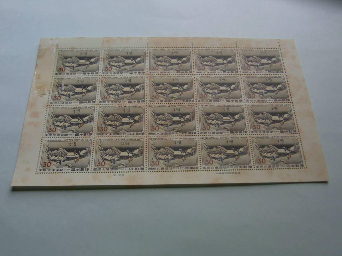 シート 記念切手 国際文通週間 蒲原 安藤広重 (1)1960年 30円20枚