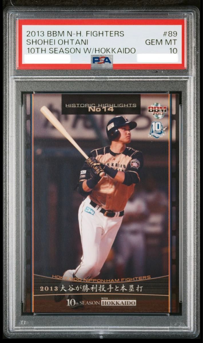 PSA10 鑑定済 大谷翔平 初HR 初勝利】ルーキーカード topps 【公式通販】