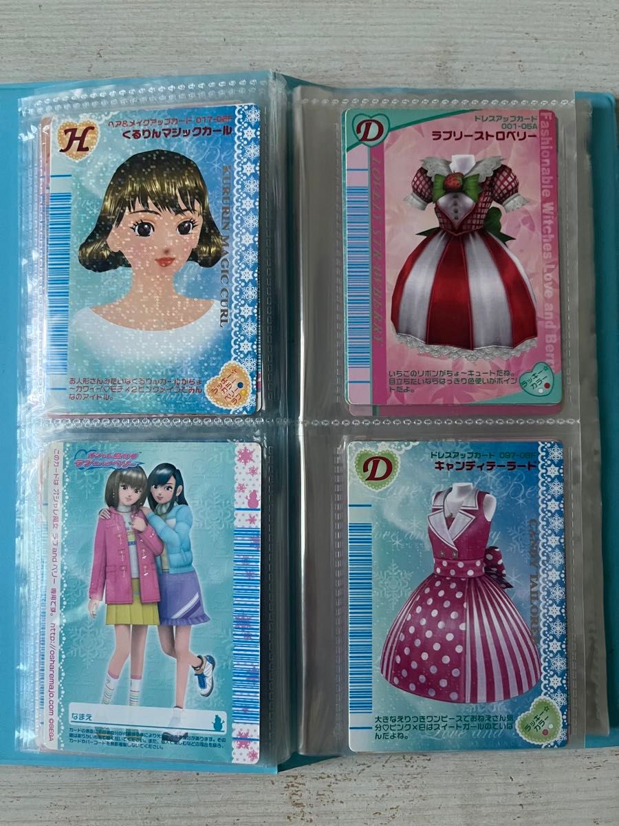 レア含む】オシャレ魔女 ラブ and ベリー まとめ売り 48枚セット