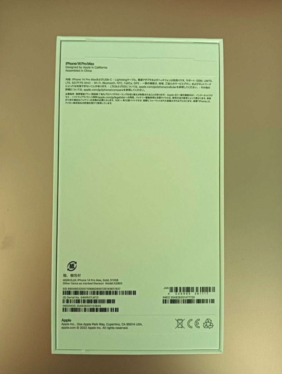 iPhone 14 Pro Max ゴールド simフリー 512GB アイフォン プロマックス