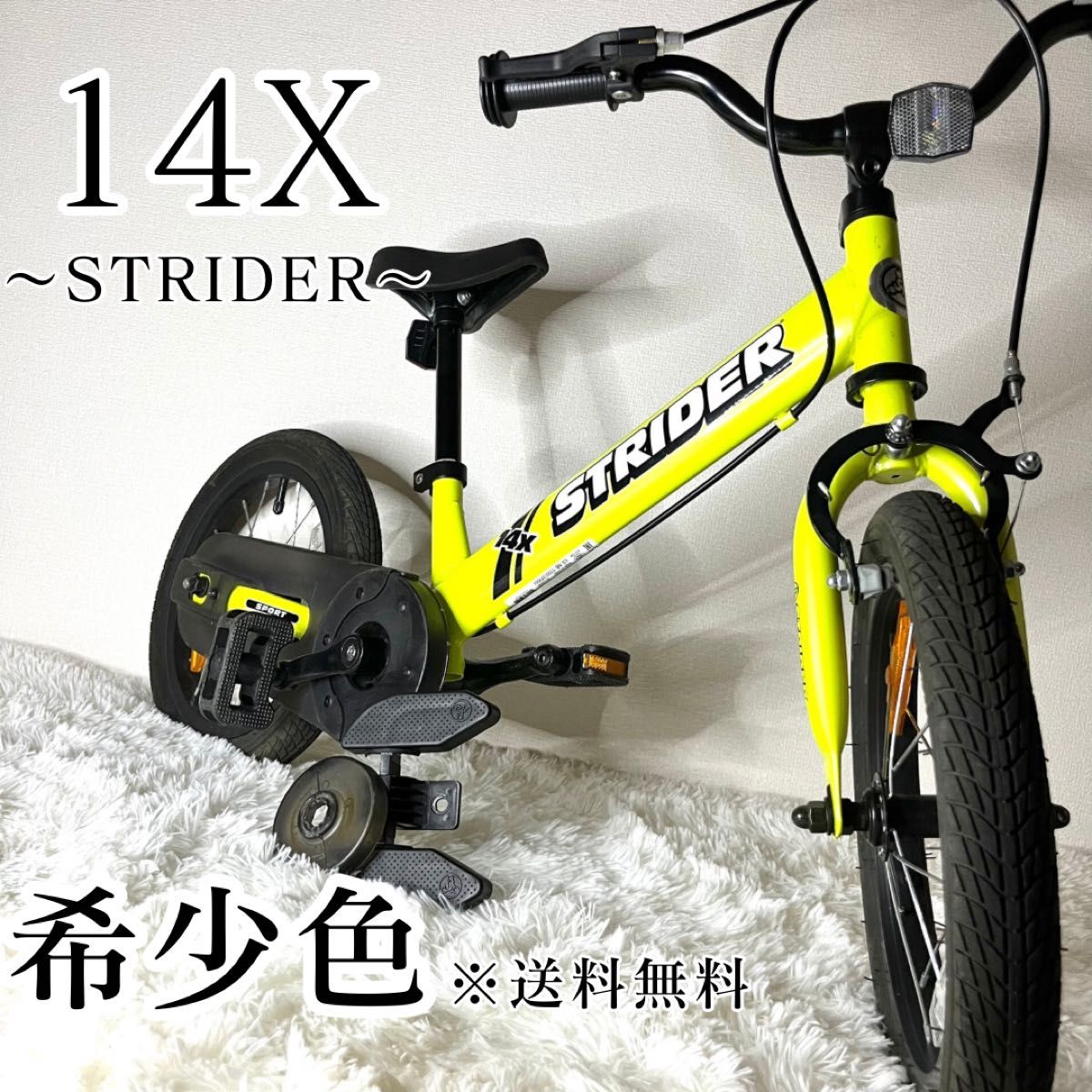 希少色_極美品 STRIDER ストライダー 14X ライムイエロー限定色｜Yahoo