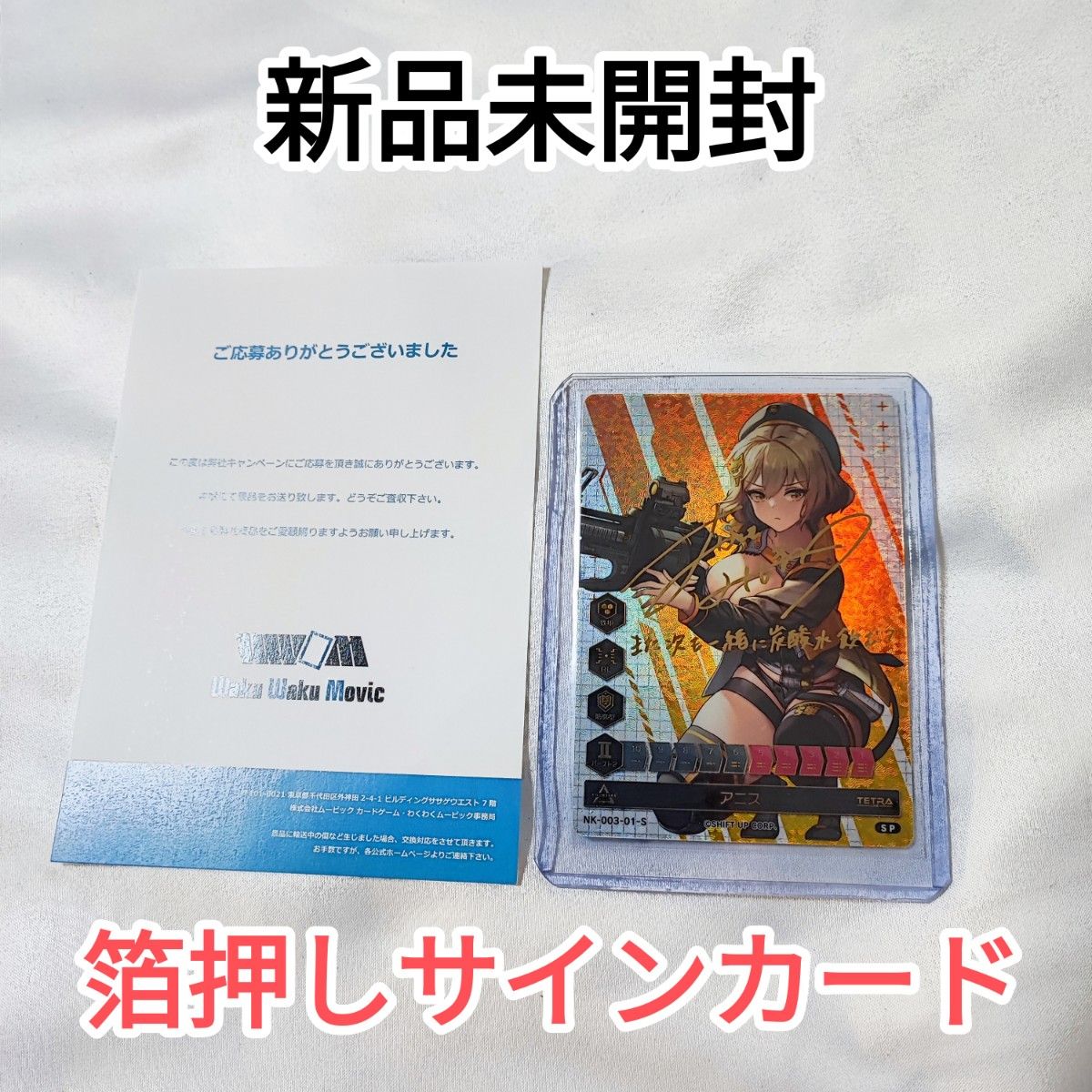 NIKKE DUEL ENCOUNTER アニス箔押しサイン入プロモ PSA10 NIKKE DUEL