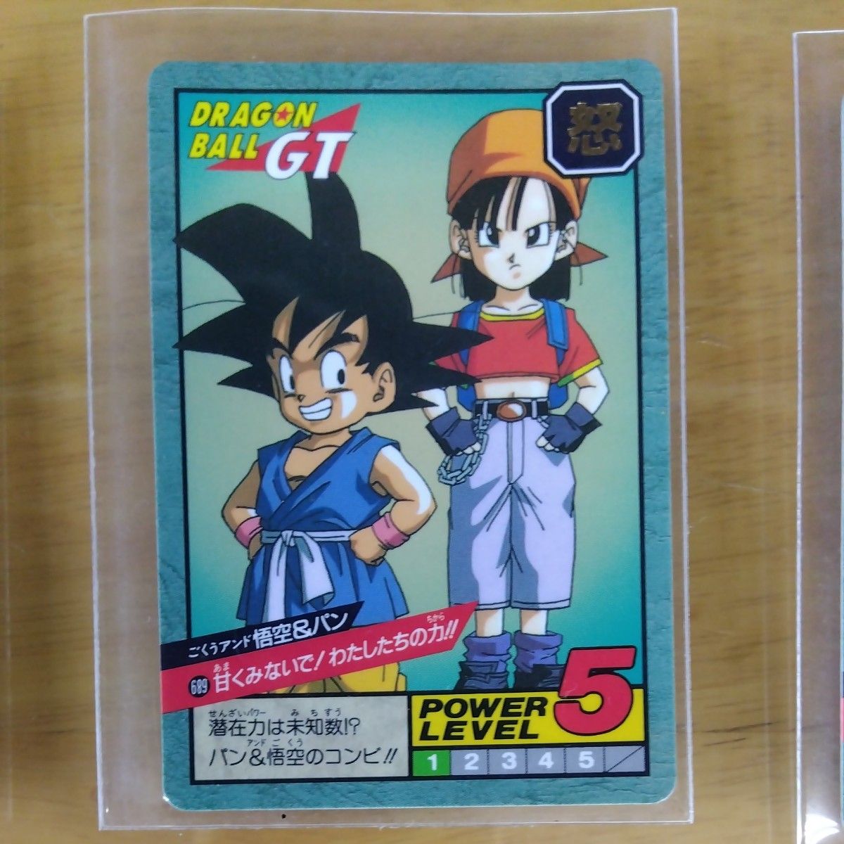 ドラゴンボールZ カードダス No 692 ブルマをツンツン 他 4点｜Yahoo