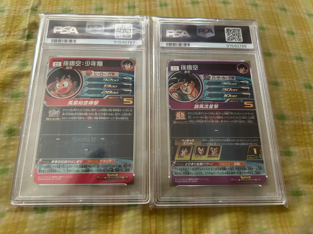 PSA10連番 孫悟空 UGM5-ASEC BM11-ASEC