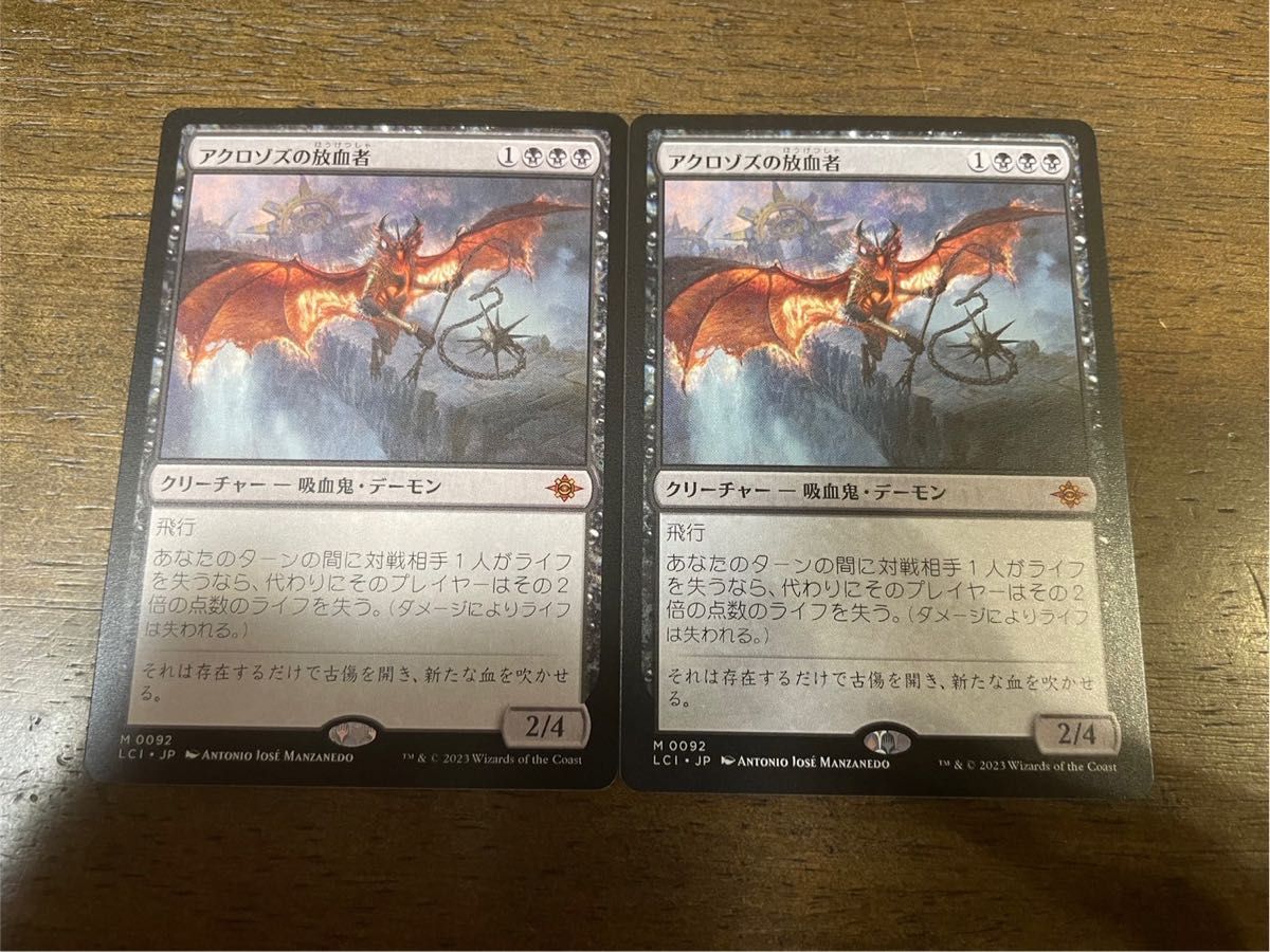 MTG アクロゾズの放血者｜Yahoo!フリマ（旧PayPayフリマ）