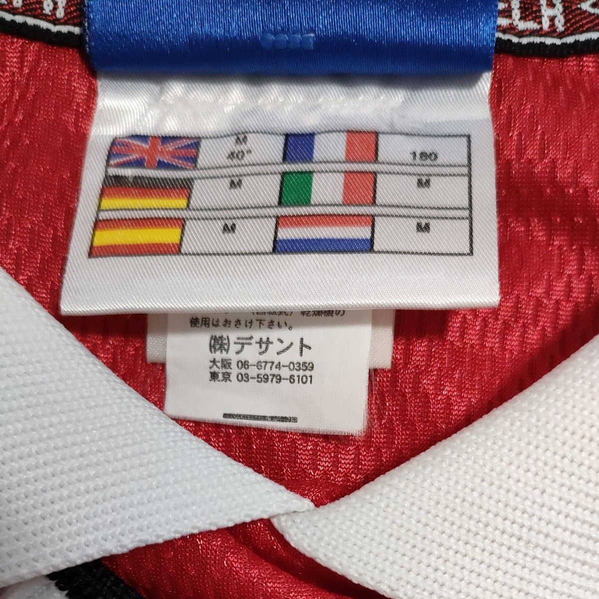 マンチェスターユナイテッド ポール・スコールズ背番号18 サッカー