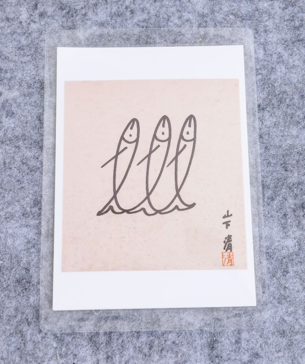 Yahoo!オークション - 【真作保証】 山下清 「さかな」 ペン画 山下清