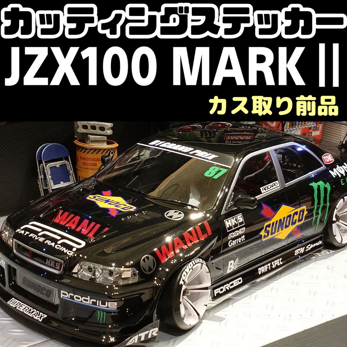 JZX100 マークⅡ ラジコン カッティングステッカー ヨコモ ラジドリ