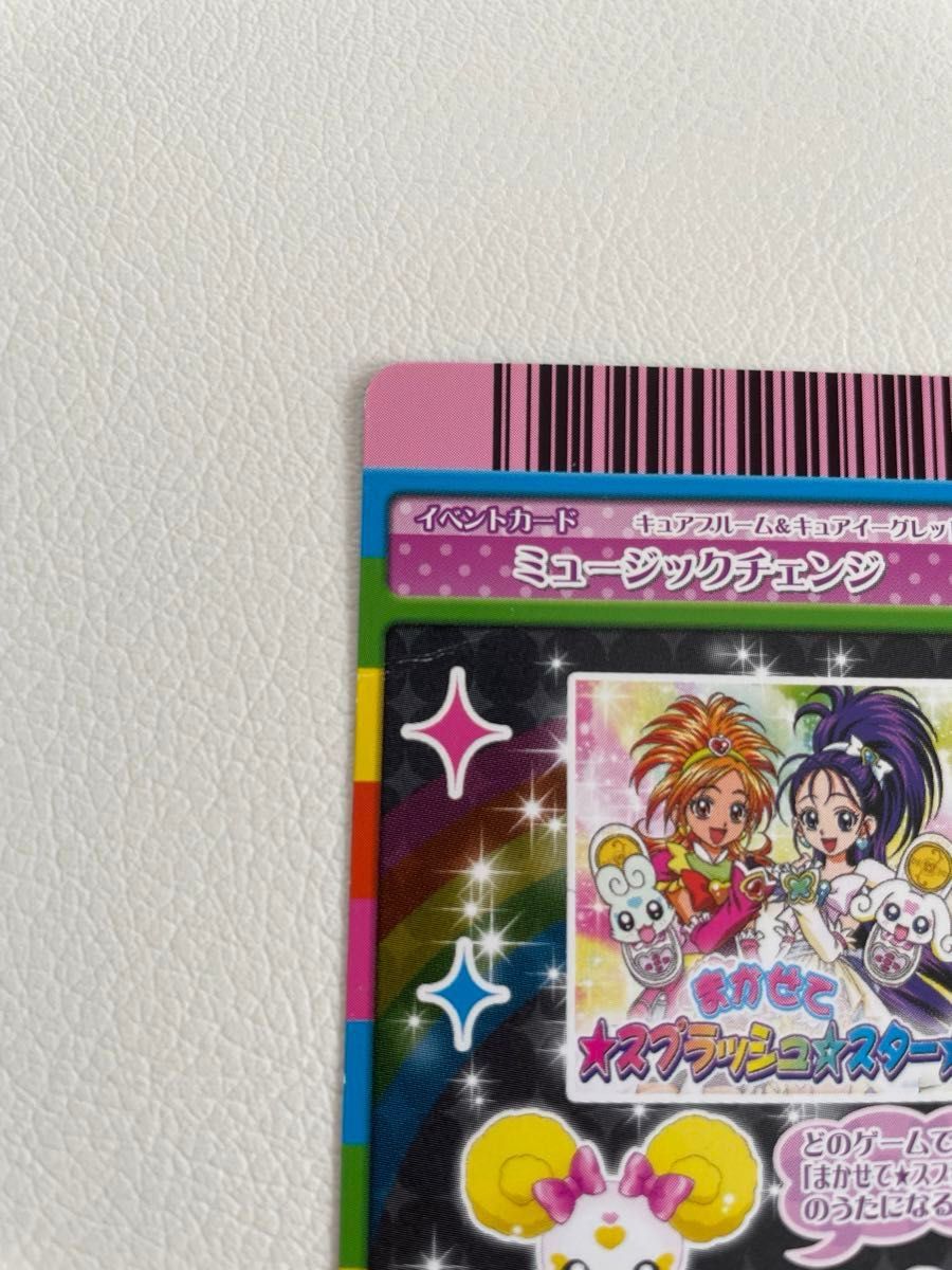 プリキュア データカードダス まとめ売り｜Yahoo!フリマ（旧PayPayフリマ）
