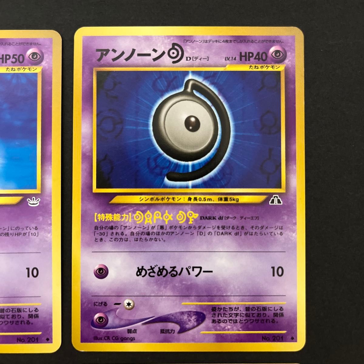 ポケモンカード アンノーン 旧裏 まとめ売り｜Yahoo!フリマ（旧PayPay