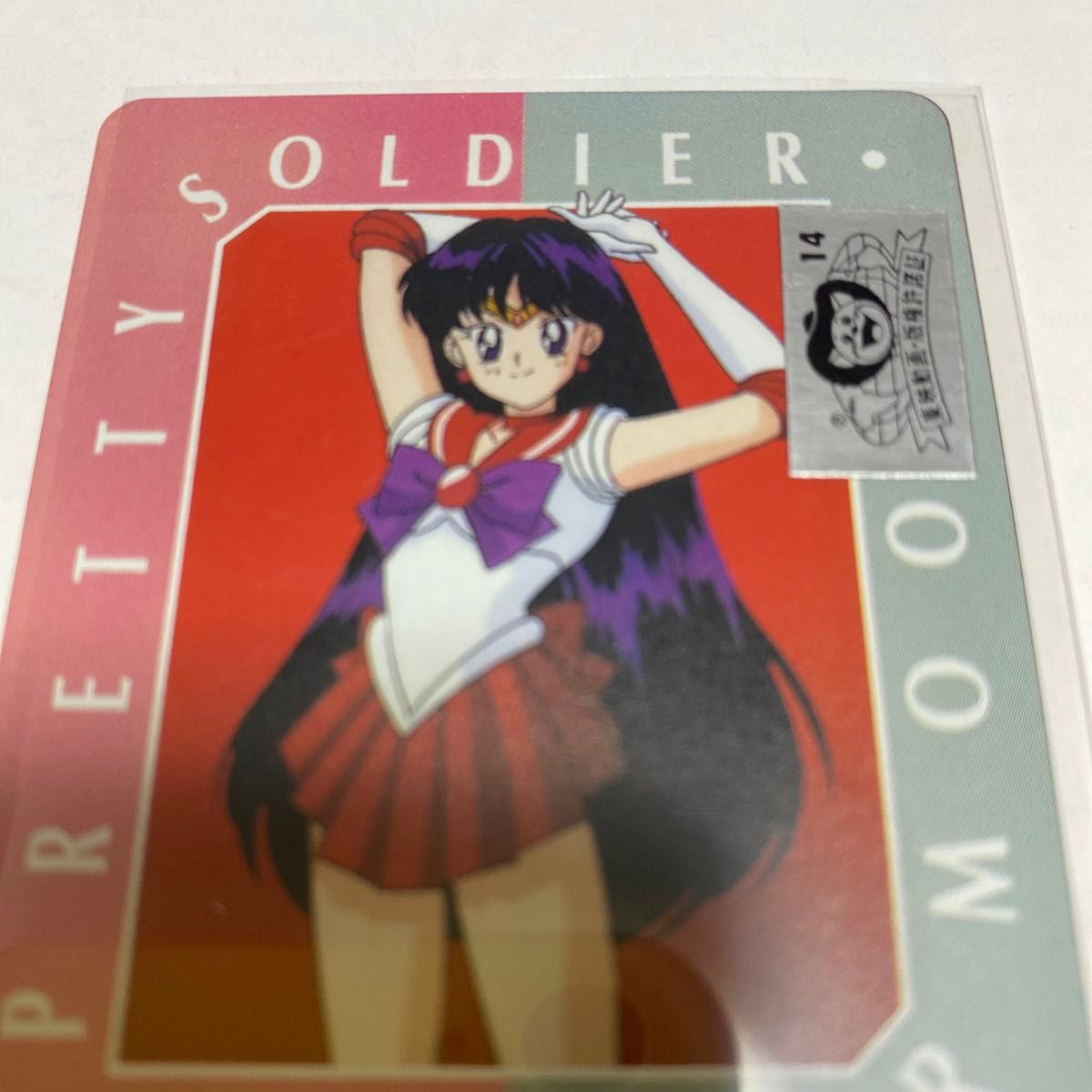 両面印刷 テレカ 2枚セット 美少女戦士セーラームーンR セーラー