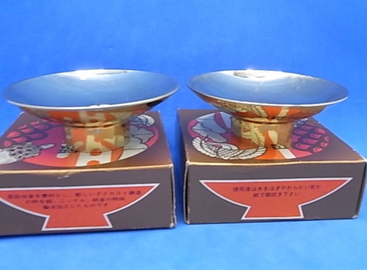 金杯 2客セット 盃 24金メッキ 24K GP 美術装飾工芸品 昭和レトロ
