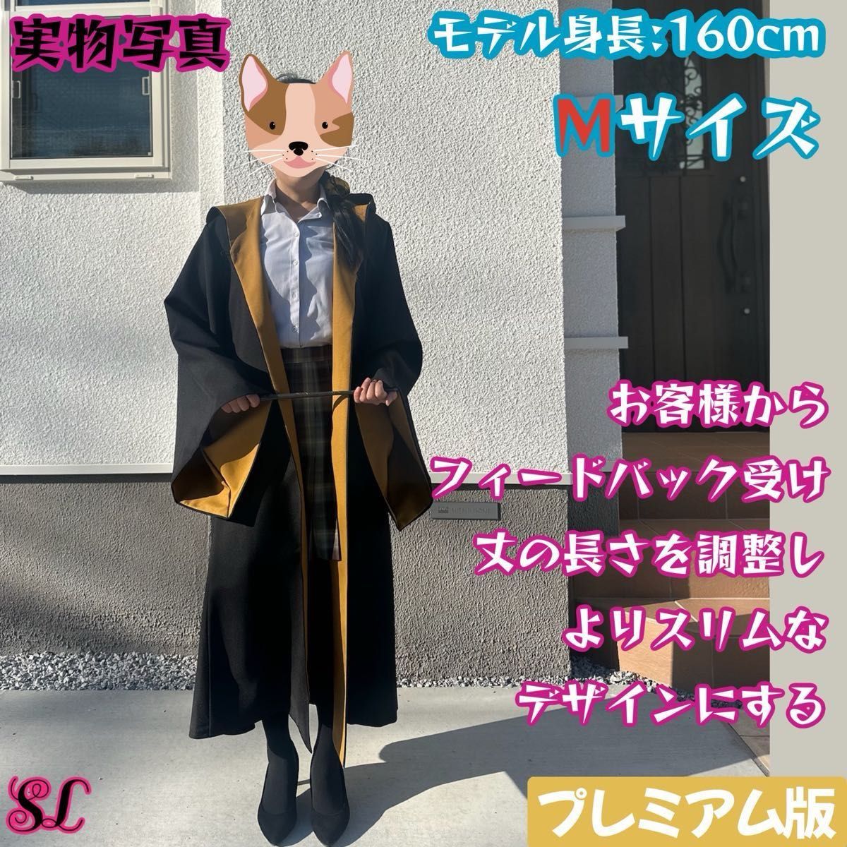 ハリーポッター 高級ローブ 杖 ネクタイ 豪華6点セット 二人分揃